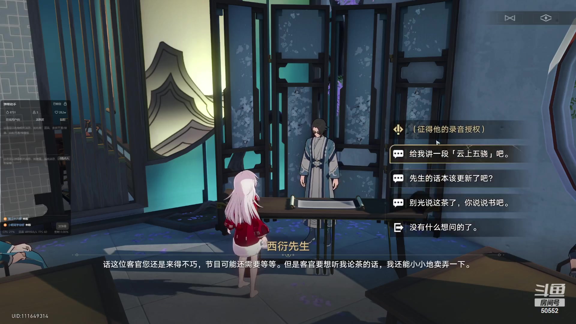 【2023-08-31 18点场】三先生v2：三先生和三夫人的游戏房