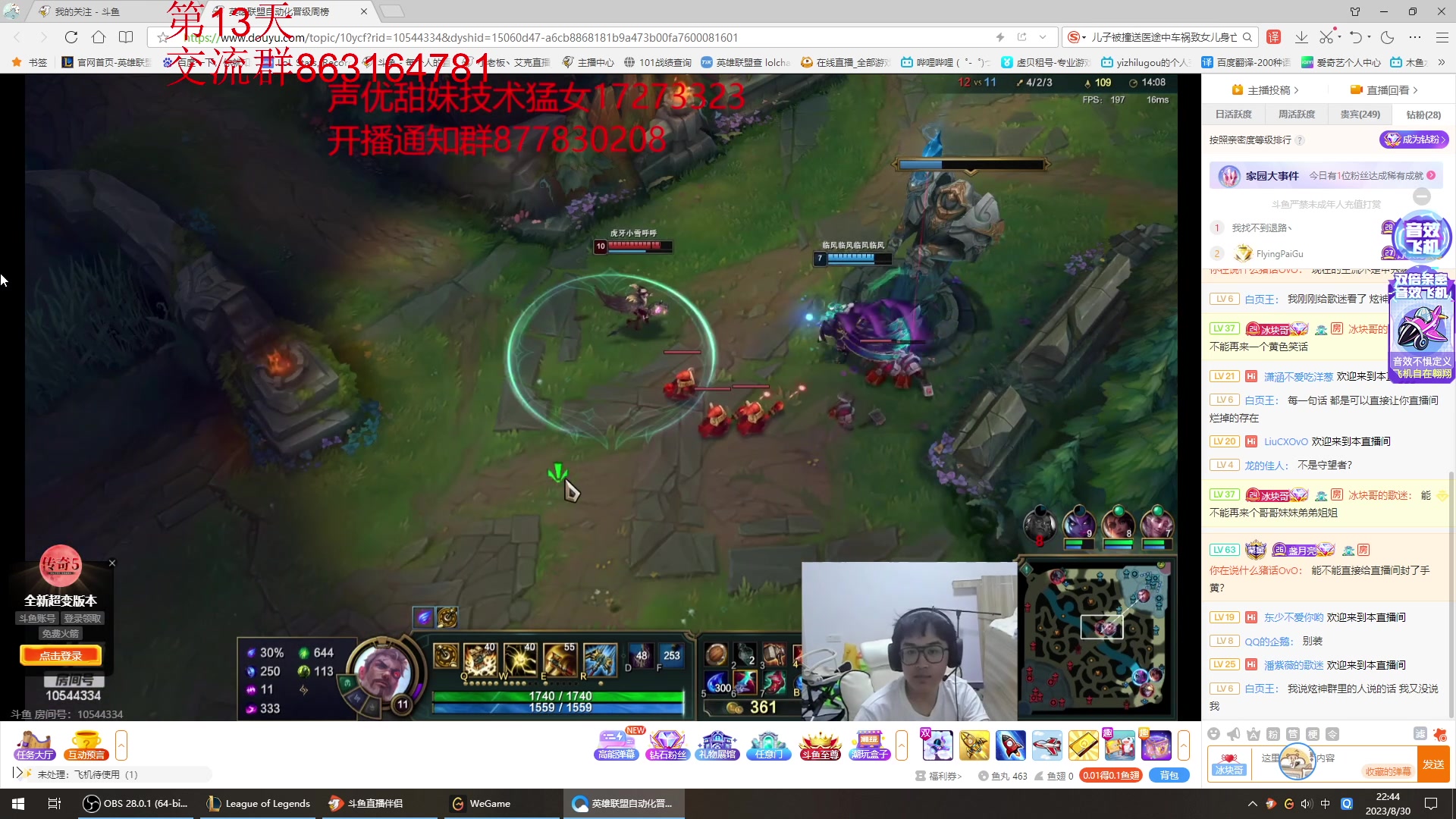 【2023-08-30 22点场】小老板丶艾克：连播半个月包不咕