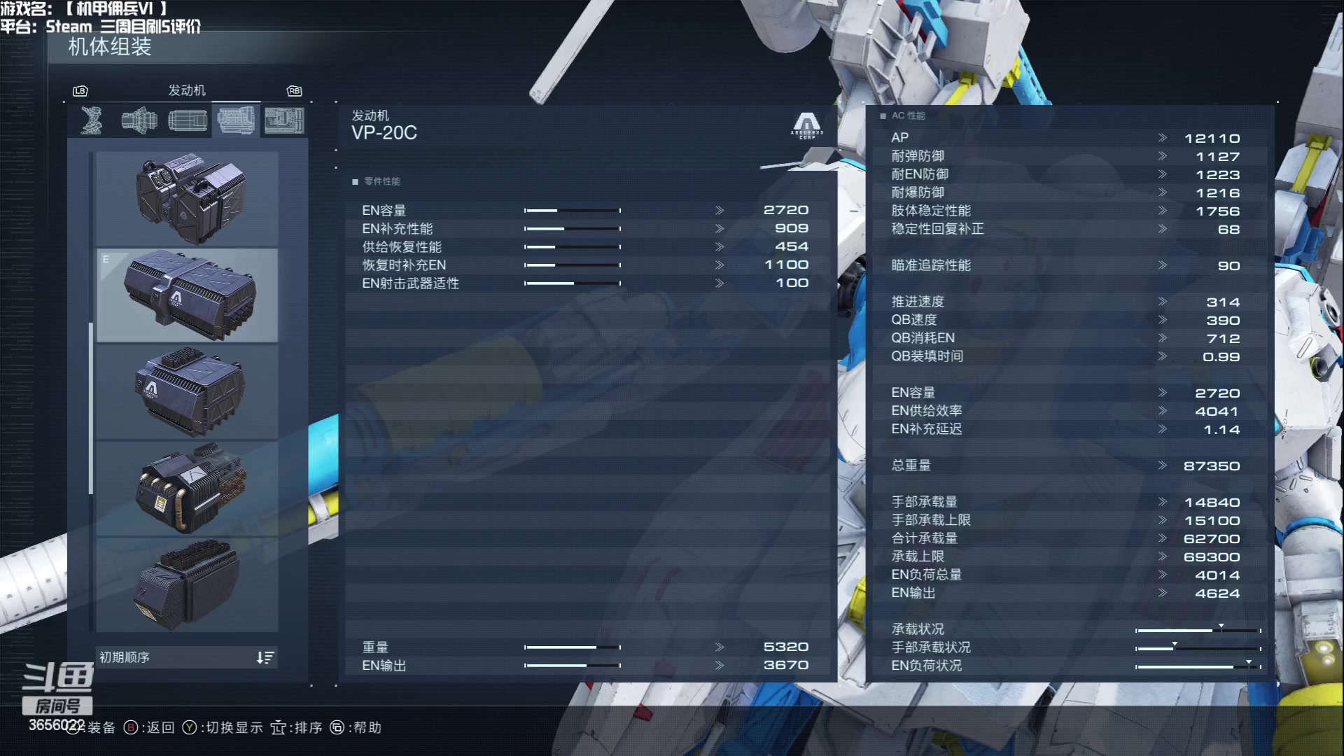 【2023-08-31 13点场】元気查克拉：【机甲佣兵VI】查克拉の日常