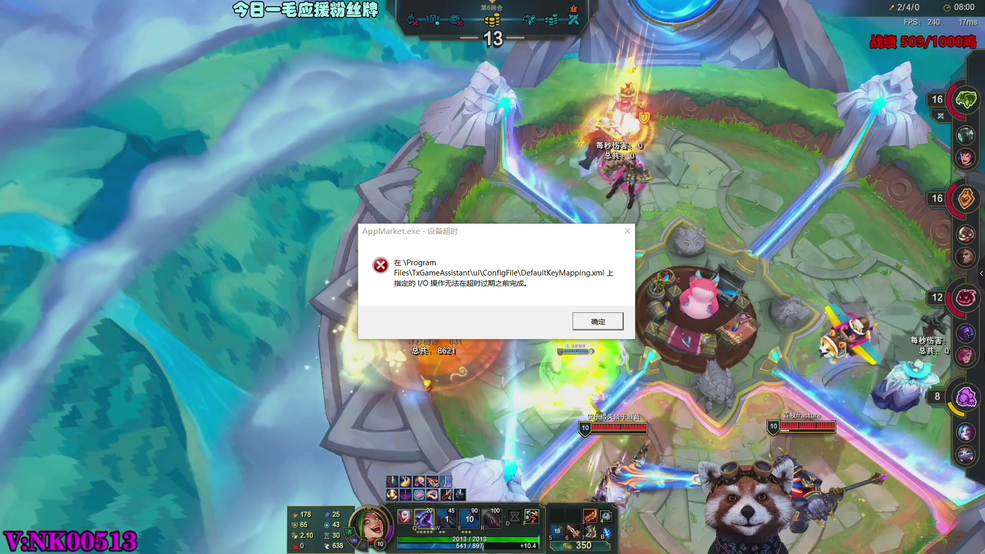 【2023-08-31 19点场】爷大干：千鸡主播~~竞技场小王子