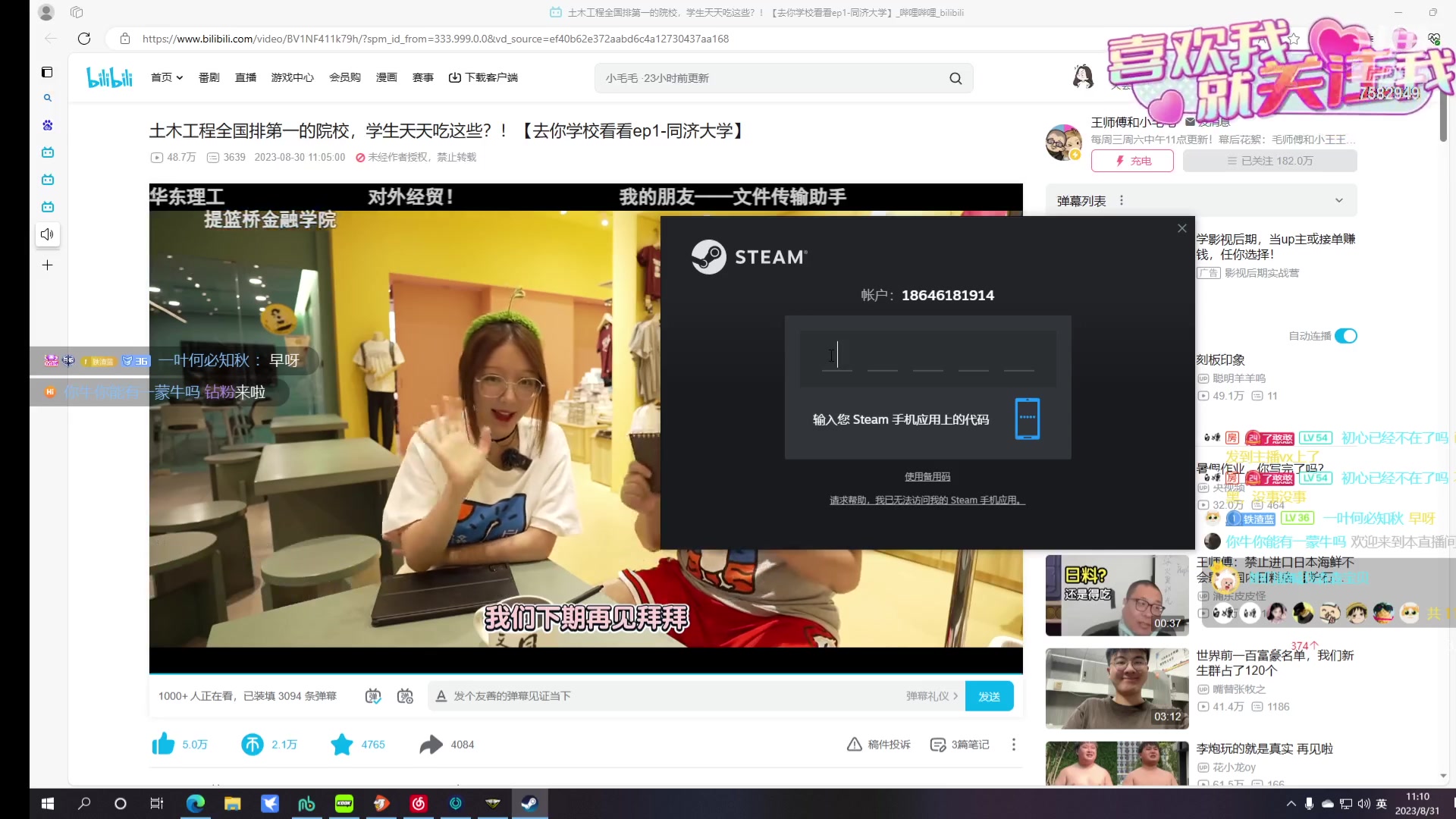 【2023-08-31 10点场】了憨憨丫：【了憨憨】设备不齐全预计周五能正经直播