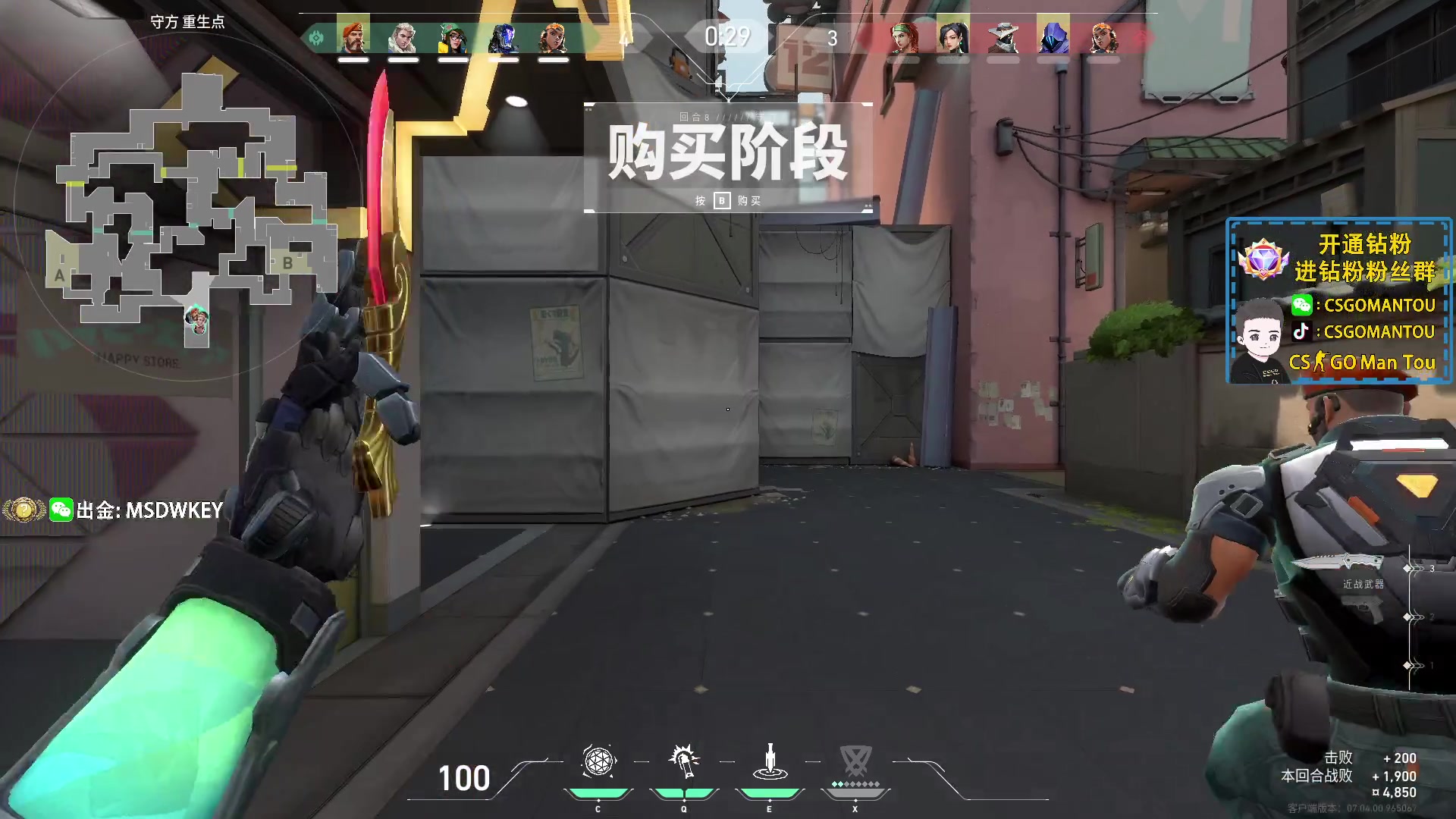 【2023-08-30 23点场】CSGO馒头：减肥的胖子 6959154