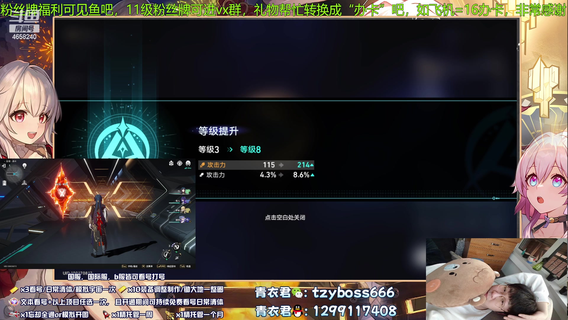 【2023-08-23 21点场】我就是青衣君吖：你可以完全信任我，对比就明白了~