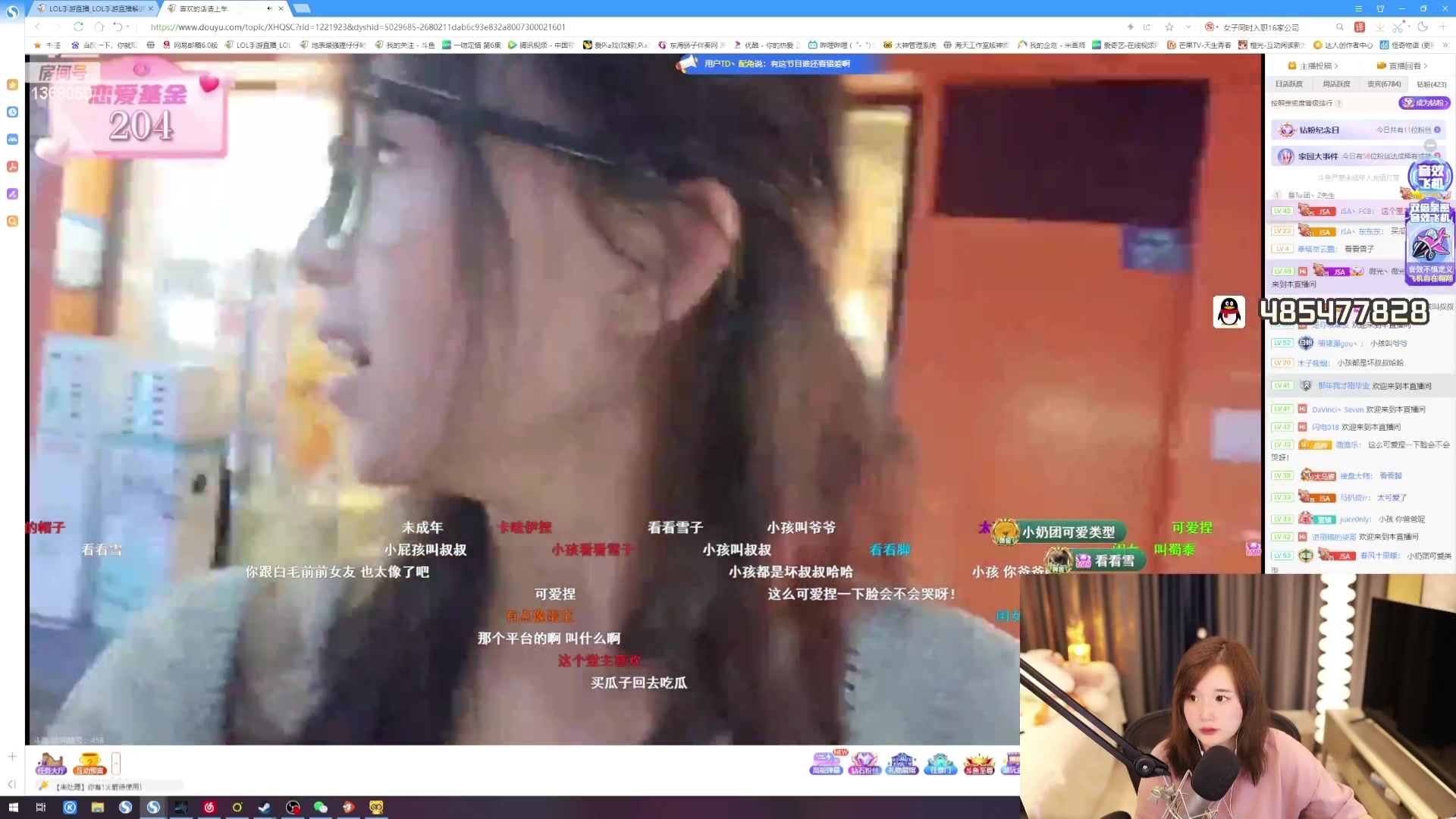 【2023-08-31 18点场】地表最强狸仔仔哟：天才少女狸拽拽