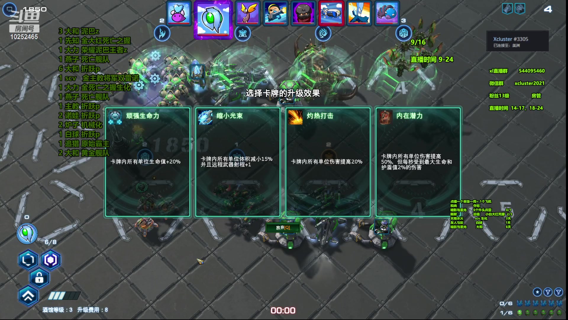 【2023-08-30 18点场】xcluster：星际酒馆，三日还鸡大决战