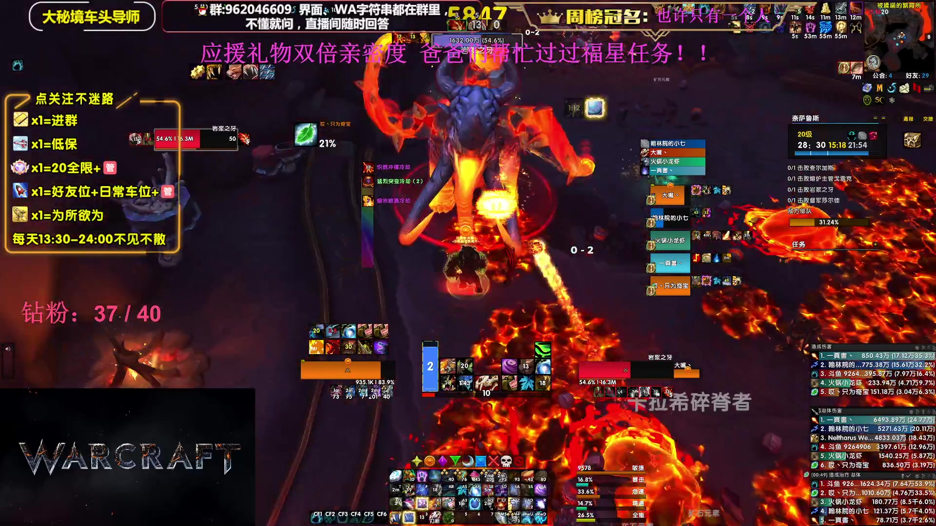 【2023-08-30 15点场】大嘴geigei：大嘴：大秘境单刷导师，亚服世界之树！
