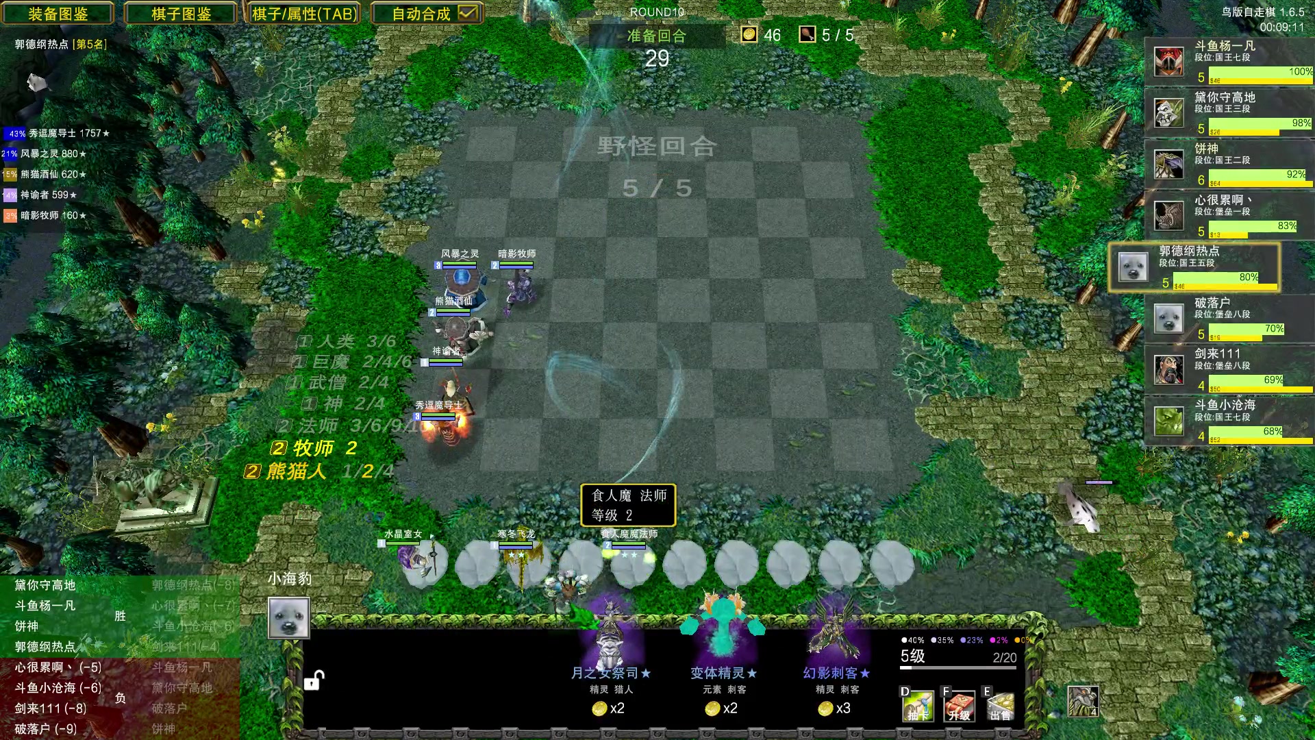 【2023-08-30 22点场】Dota小蝴蝶：自走棋国手回来了！