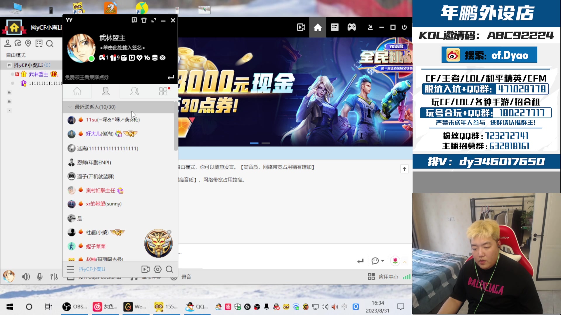 【2023-08-31 15点场】汉宫年鹏Enpi：真别黑了！