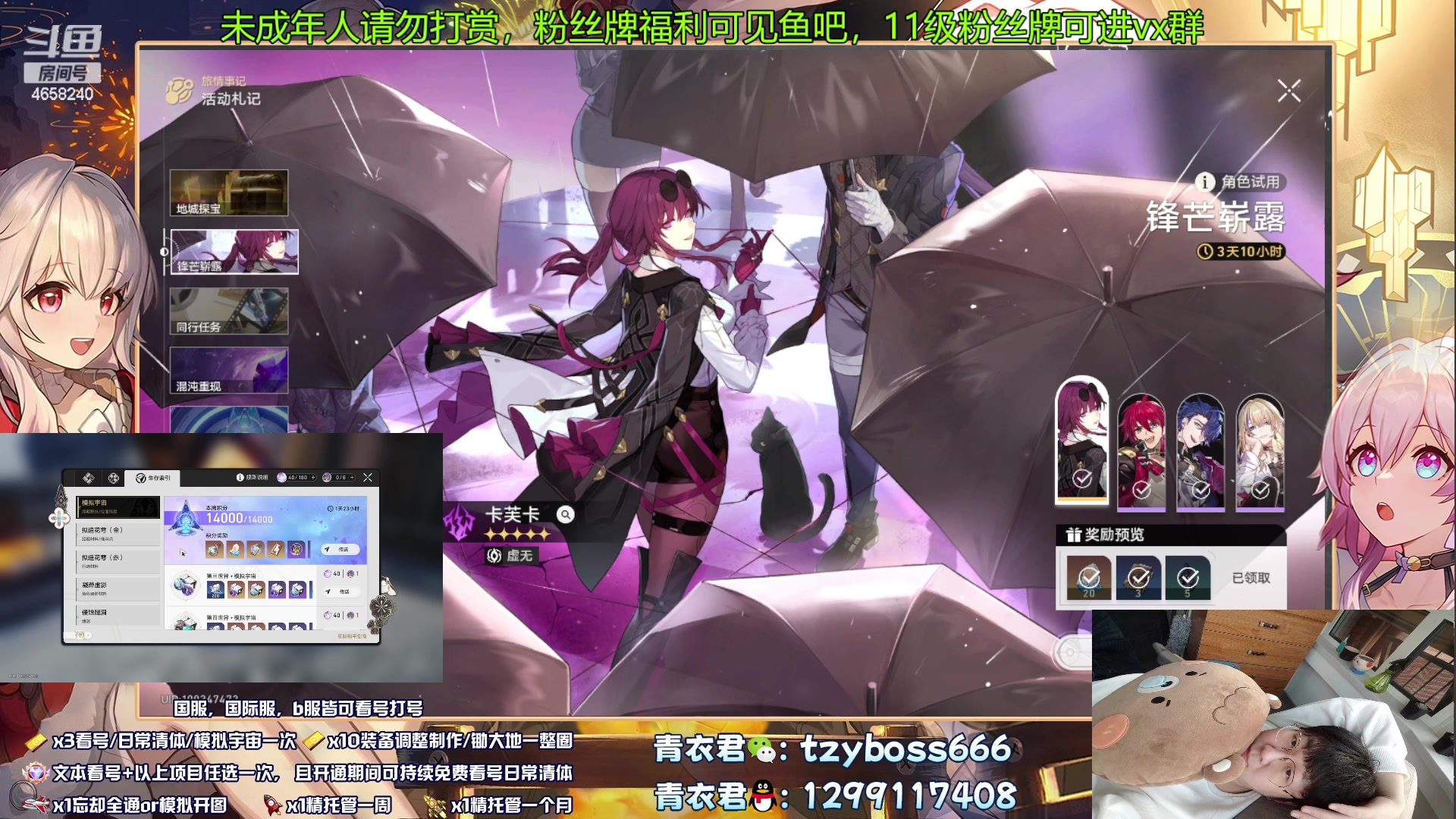 【2023-08-26 04点场】我就是青衣君吖：你可以完全信任我，对比就明白了~