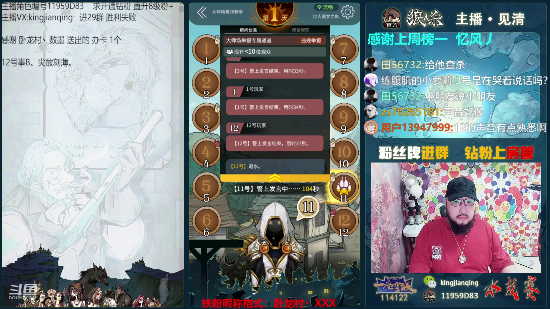 【2023-08-30 16点场】见清king：12人噩梦之影·~~~~
