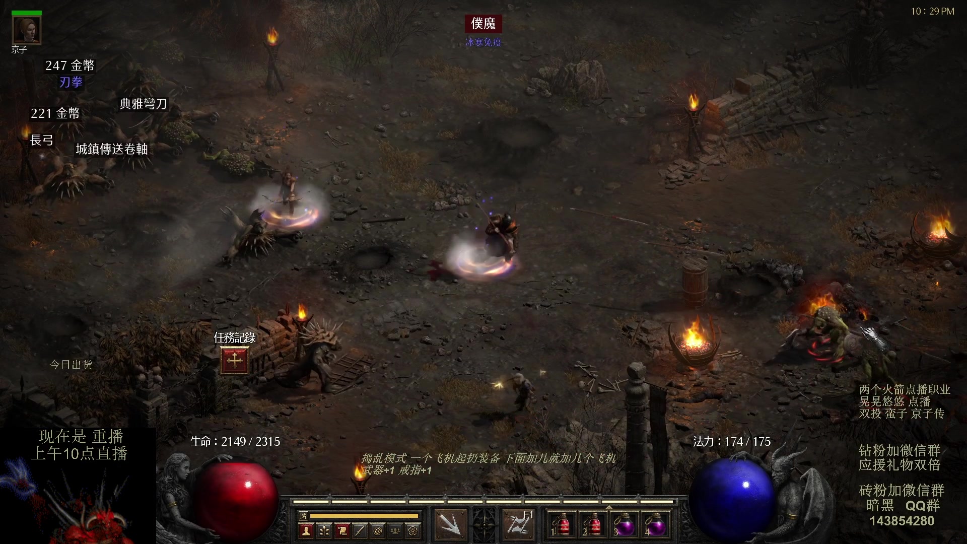 【2023-08-31 02点场】英雄吕布：暗黑 专家 双投蛮子 京子传 开荒