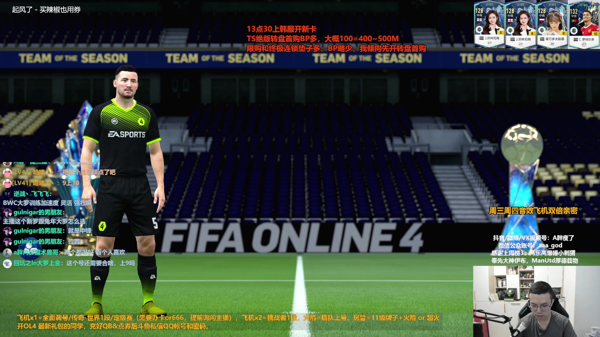 【2023-08-31 15点场】A胖瘦了：A胖~开TS绝版终极限购~1点看韩服新卡