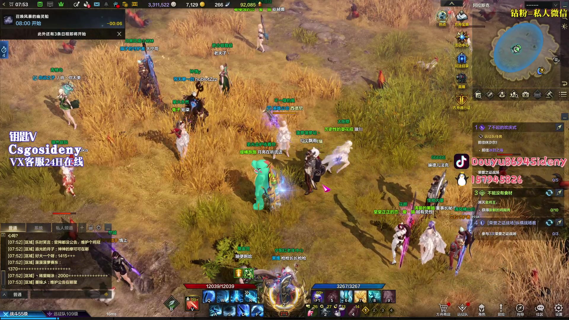 【2023-08-31 07点场】Sideny蛇：【呆猪】德尼德尼~天下无敌~~