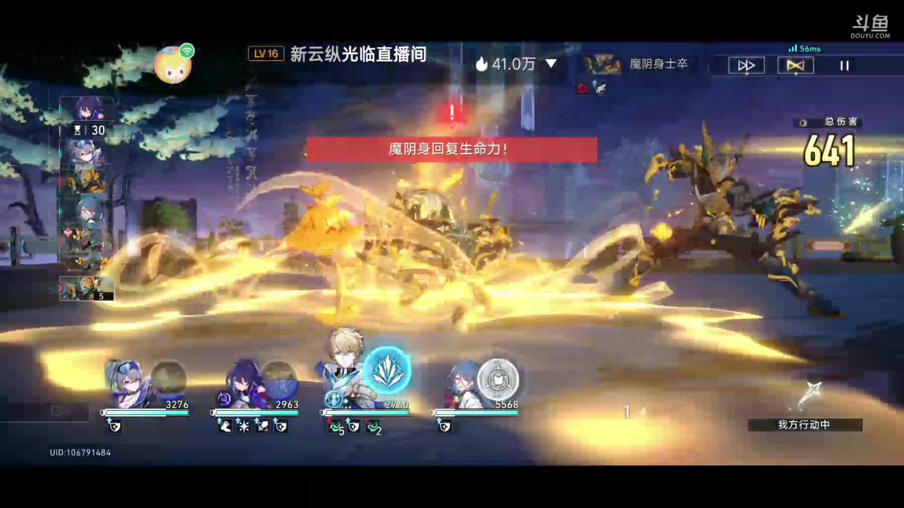 【2023-08-29 16点场】DY科神大大：看号调号指导规划，点关注清宝箱清任务啦