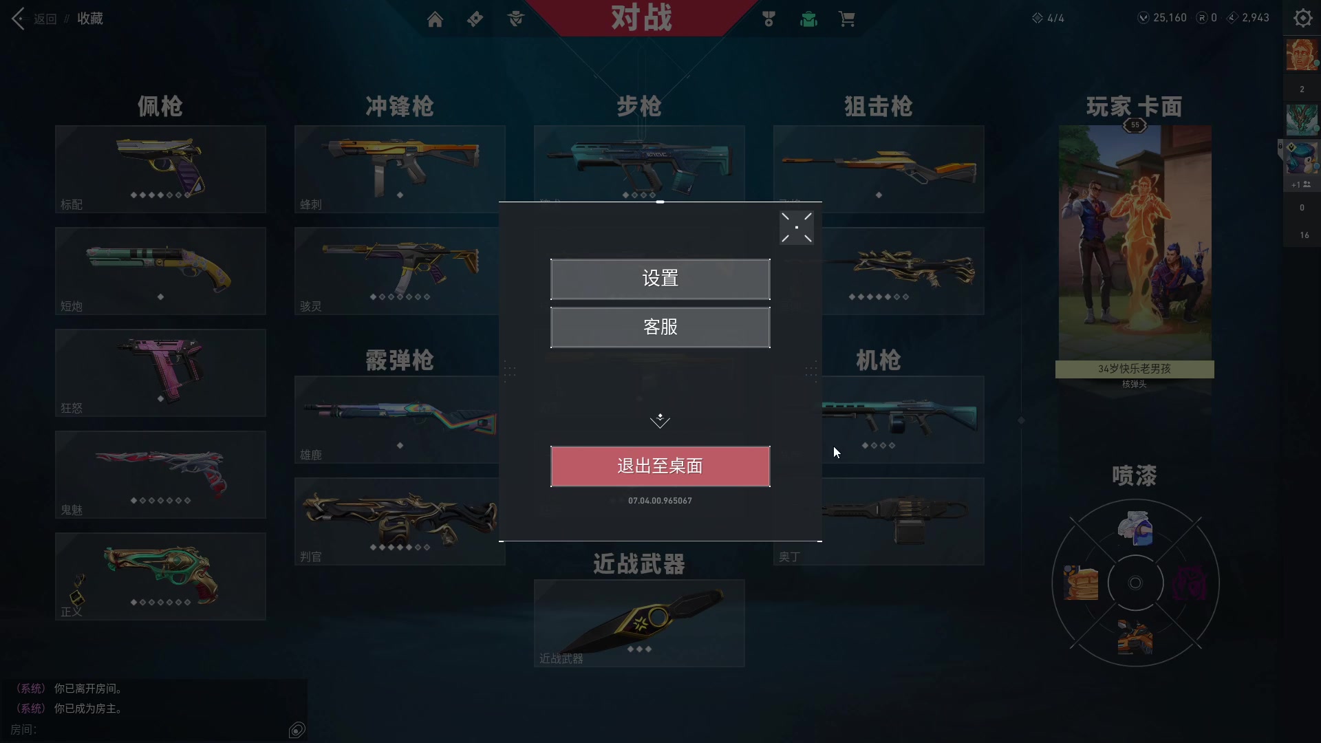 【2023-08-31 19点场】小狮子lionkk丶：K：新人主播第一天