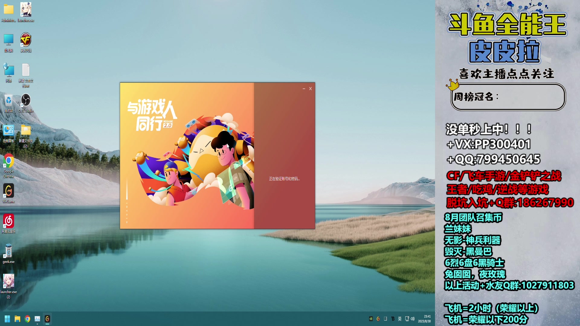 【2023-08-30 23点场】皮皮拉3004O1：皮皮拉:效率上分，冲冲冲！！！