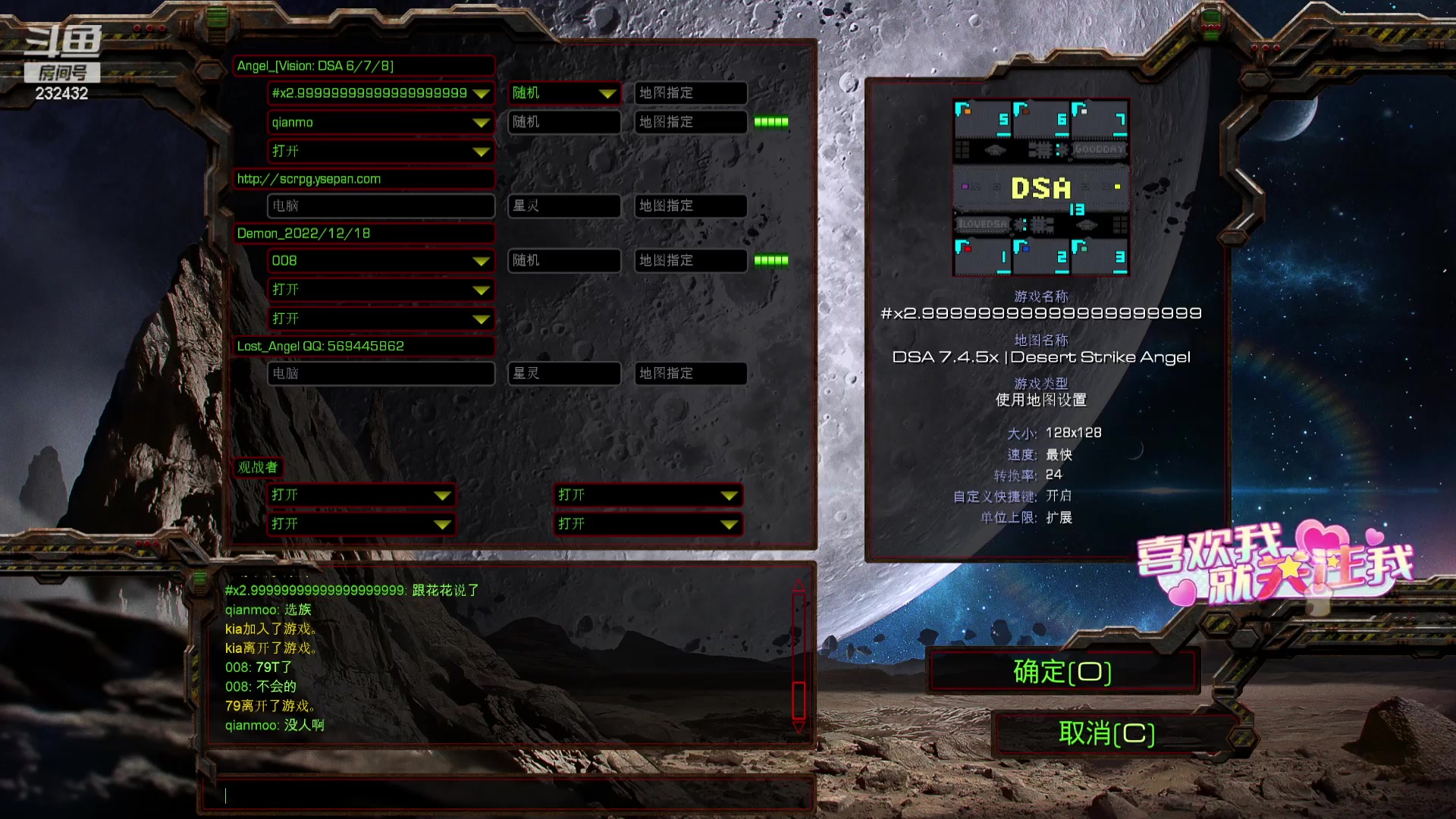 【2023-08-30 23点场】星际DSA联赛：天使風暴DSA7.4.5x13