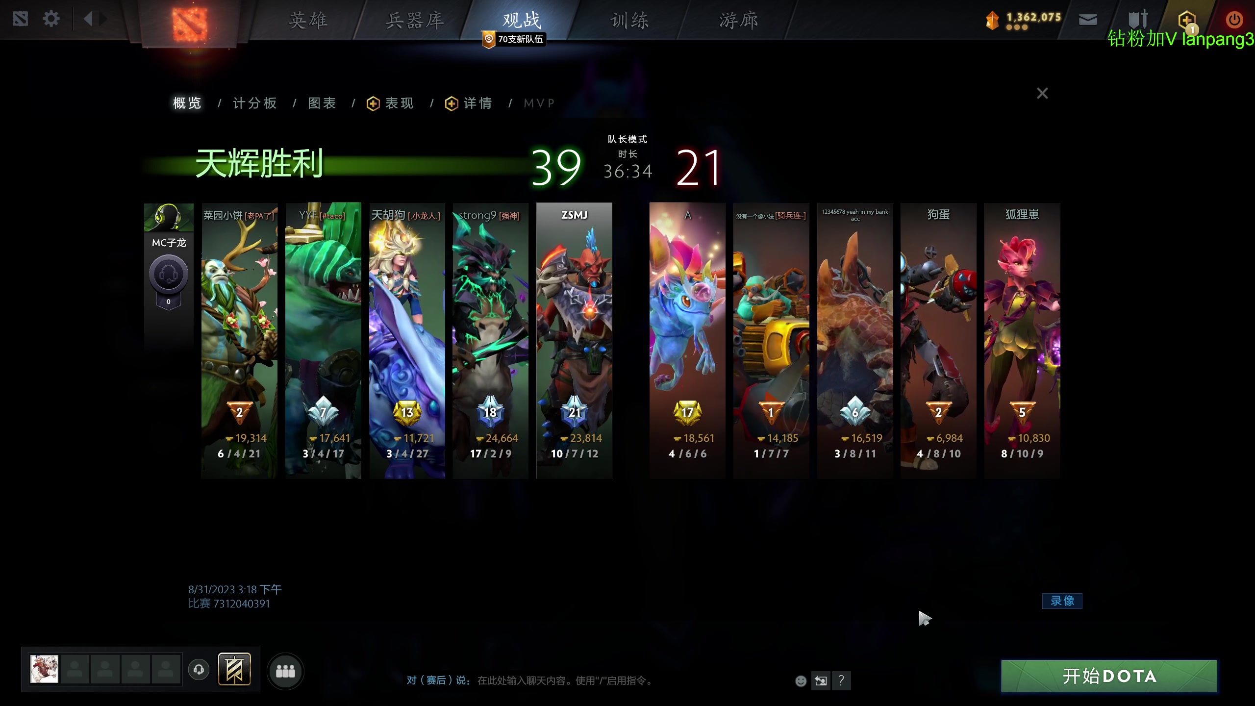 【2023-08-31 15点场】龚建ZSMJ：3点训练！
