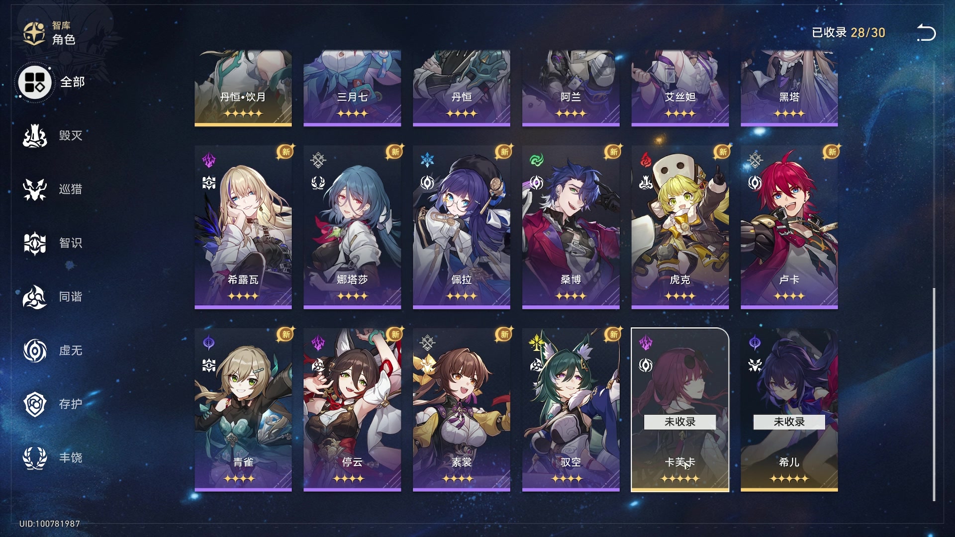 【2023-08-30 23点场】燕徊硯：阿瑟：点子王！