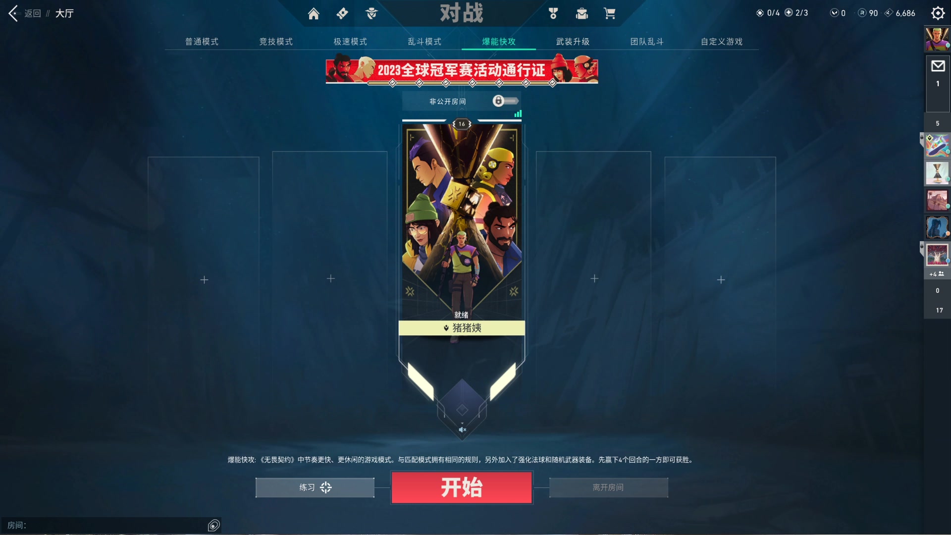 【2023-08-27 20点场】憨批姐姐沫萱：【大姨】玩玩游戏吧