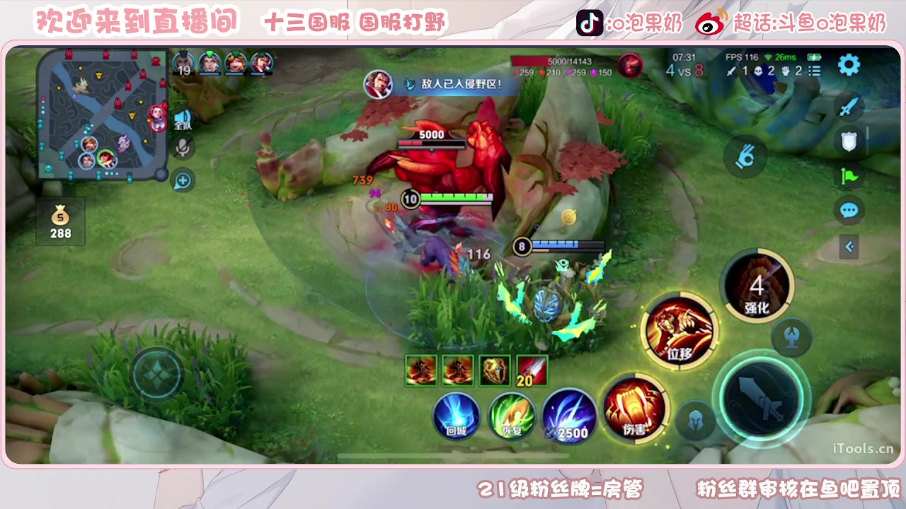 【2023-08-31 20点场】O泡果奶1111：裴擒虎哈哈