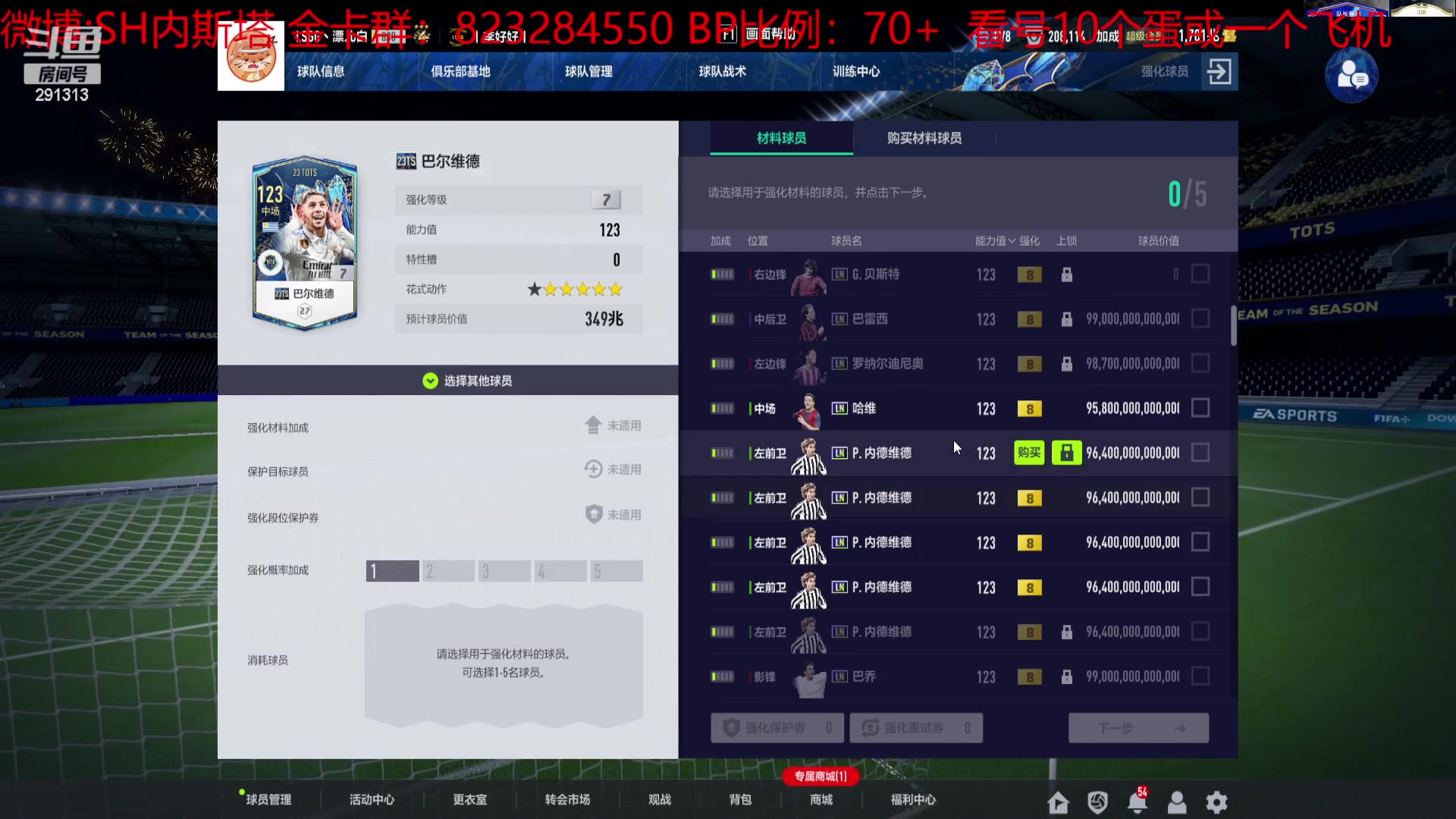 【2023-08-29 18点场】SH内斯塔：SHOW：TS重磅限购！终极转盘！
