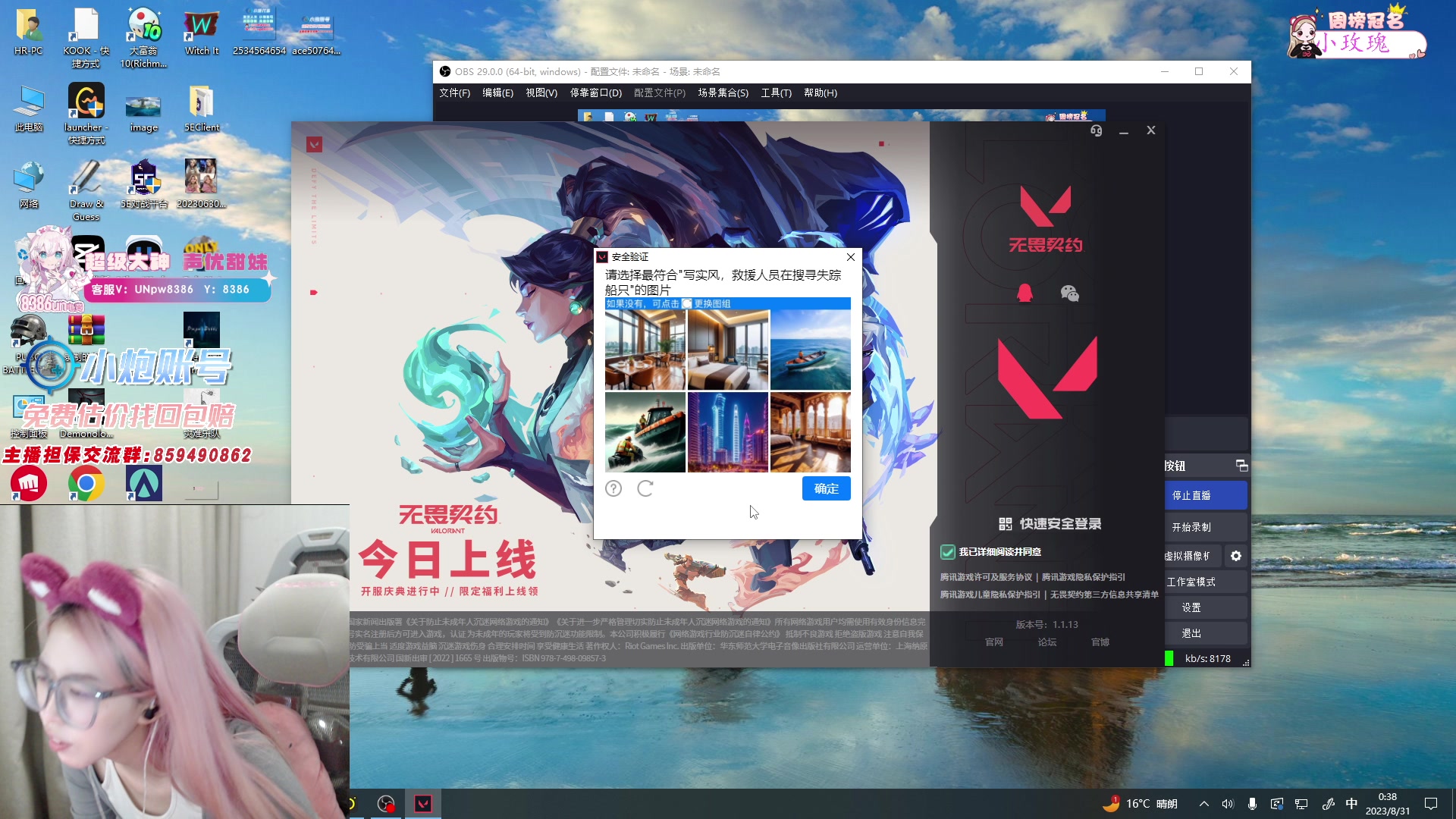 【2023-8-30 23点场】于子怡yoyo:【yzy】嘻嘻