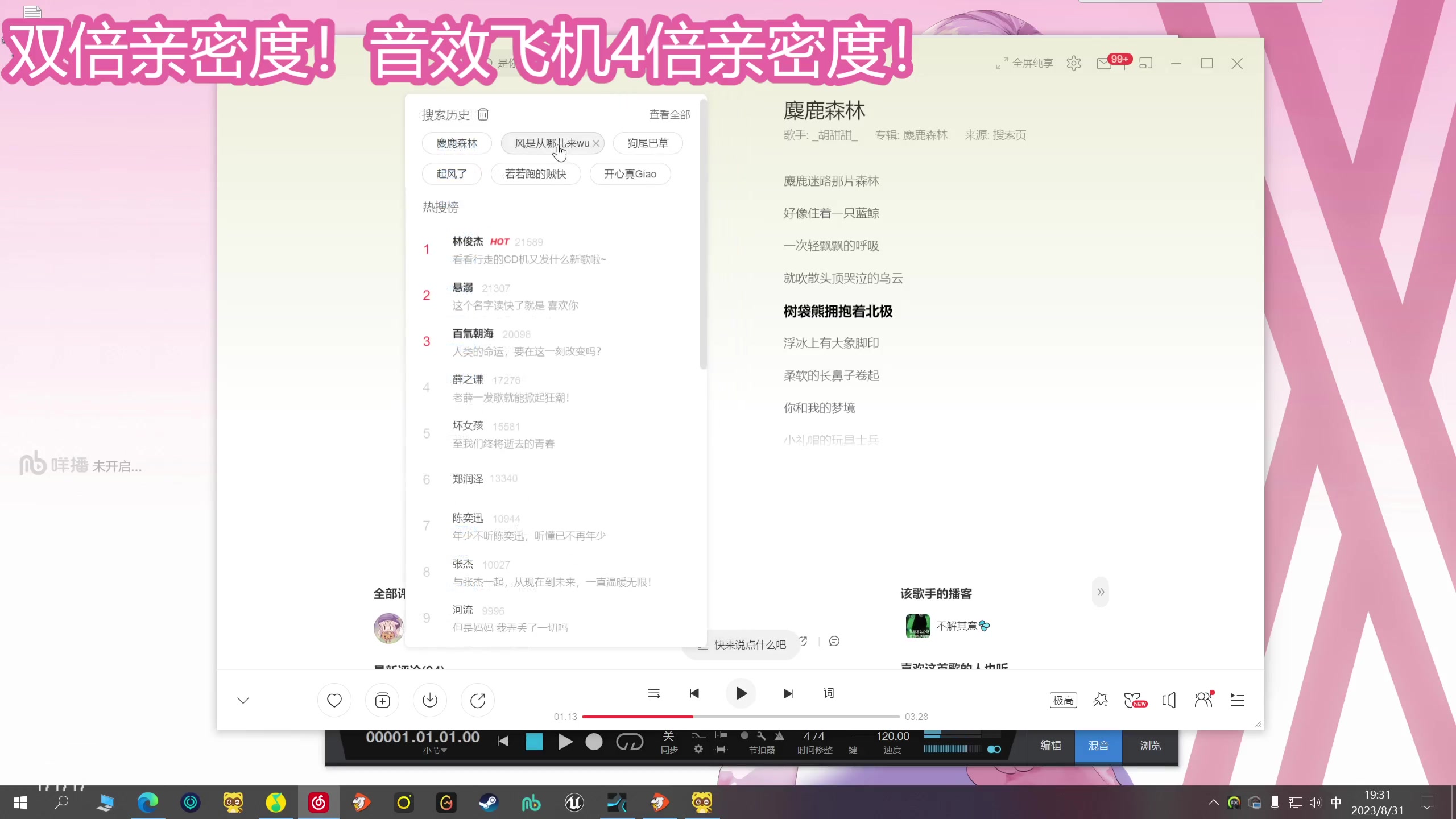 【2023-08-31 18点场】若若跑的贼快：快快乐乐每一天 171717