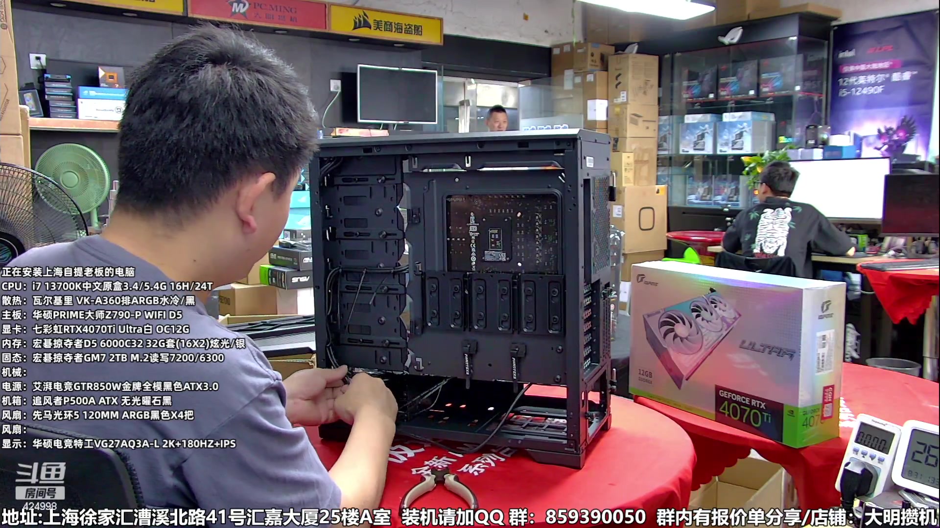 【2023-08-31 12点场】上海大明海：【大明攒机】开学季装机活动搞起