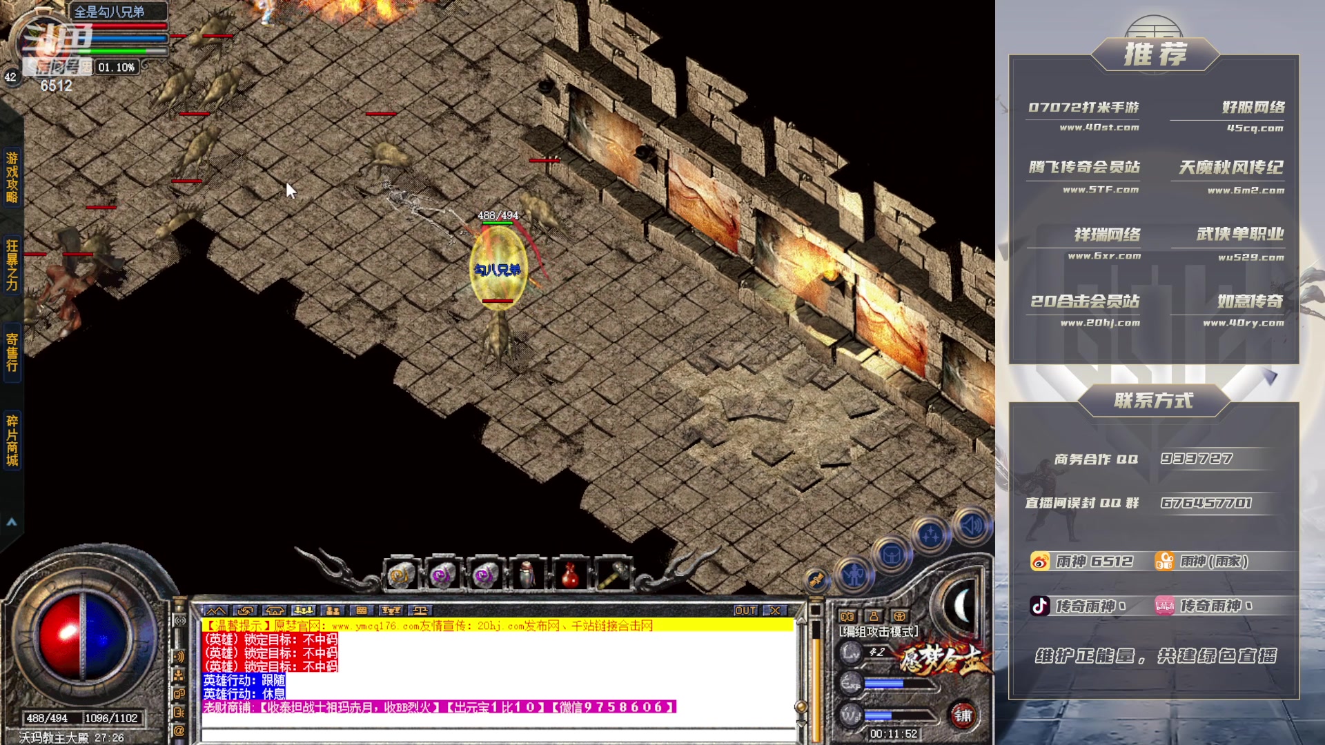 【2023-08-30 23点场】雨神丶：合击大神教学！