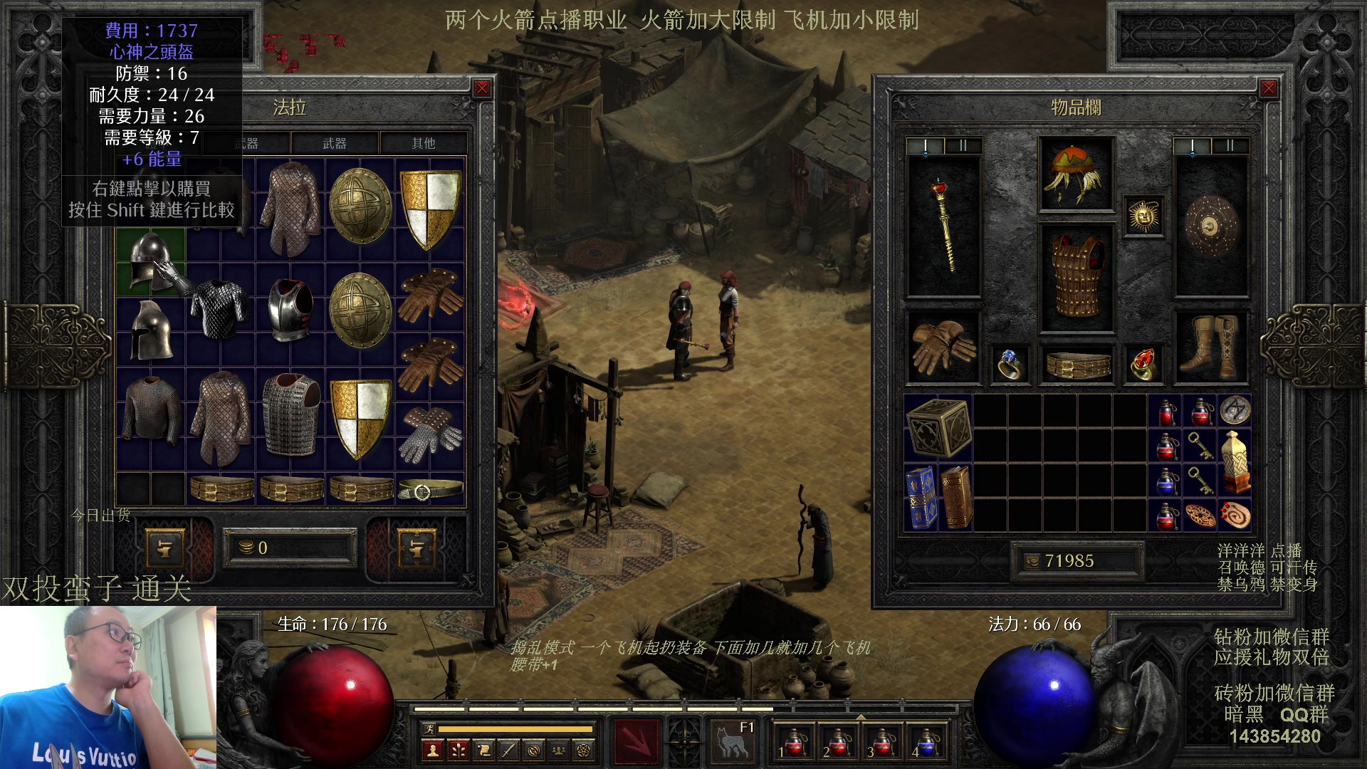 【2023-08-31 12点场】英雄吕布：暗黑 专家 召唤德 禁变身 乌鸦 开荒