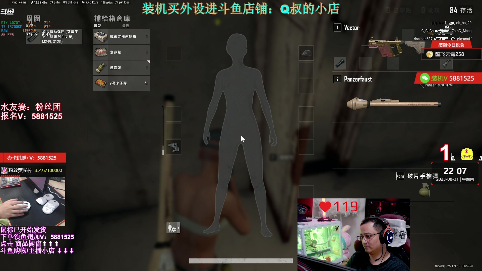 【2023-08-31 21点场】气人主播QQQ：【QQQ】直播中，买外设进直播间商品橱窗