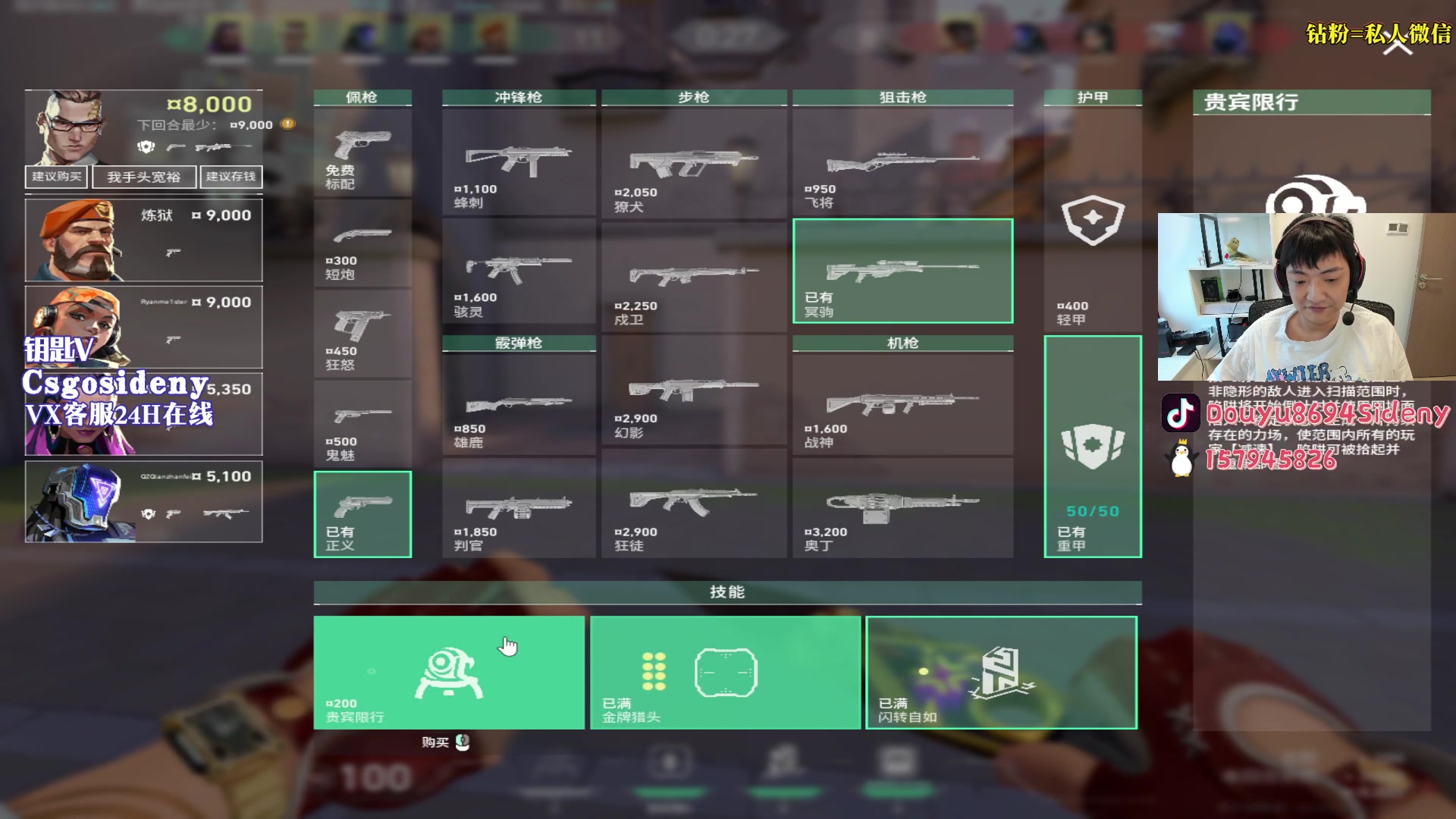 【2023-08-31 05点场】Sideny蛇：【呆猪】德尼德尼~天下无敌~~