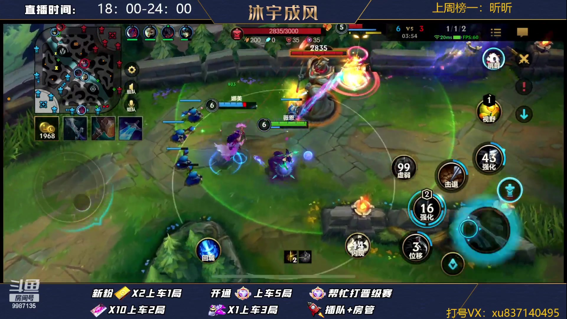 【2023-08-31 18点场】沐宇成风：大师局带粉，有车位