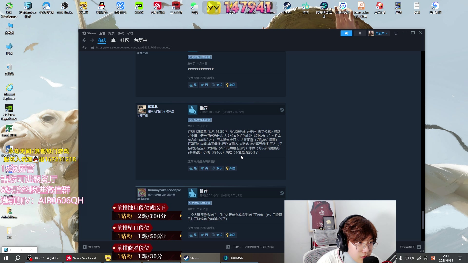 【2023-08-31 02点场】在下黄复来：【黄复来】进来领取末日重生系统！