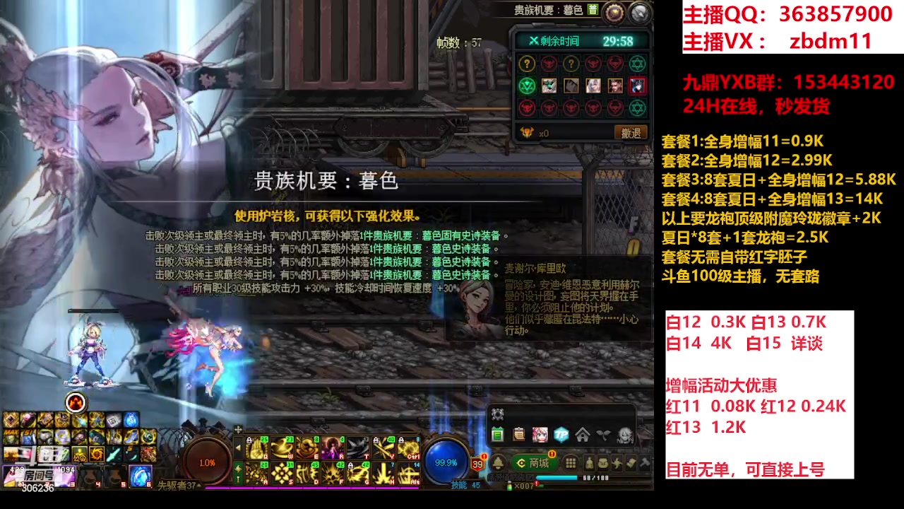 【2023-08-31 14点场】主播东门：东门：强化增幅大狂欢