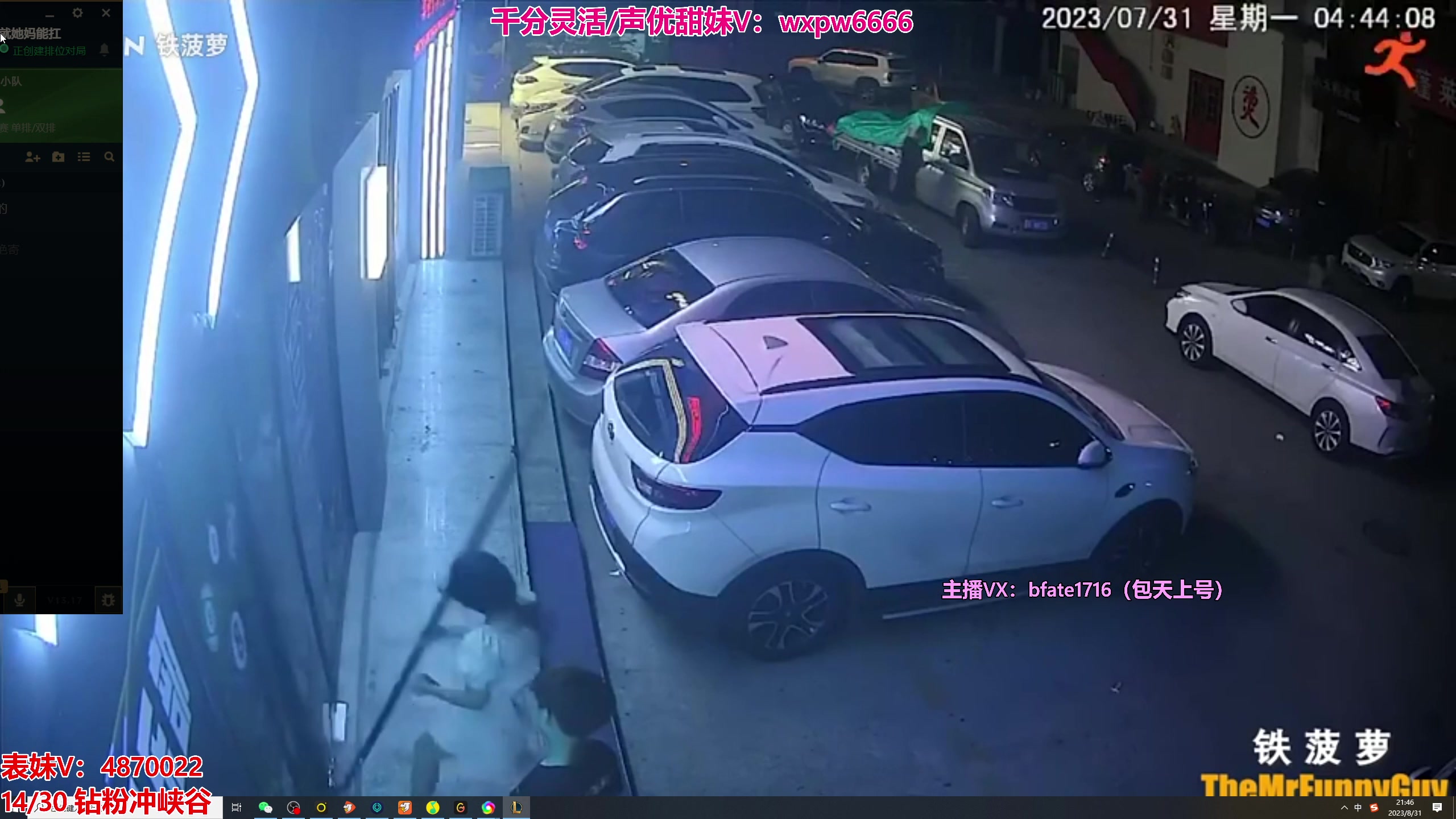 【2023-08-31 21点场】狗康Bfate丶：第一黛安娜,输一把20个俯卧撑