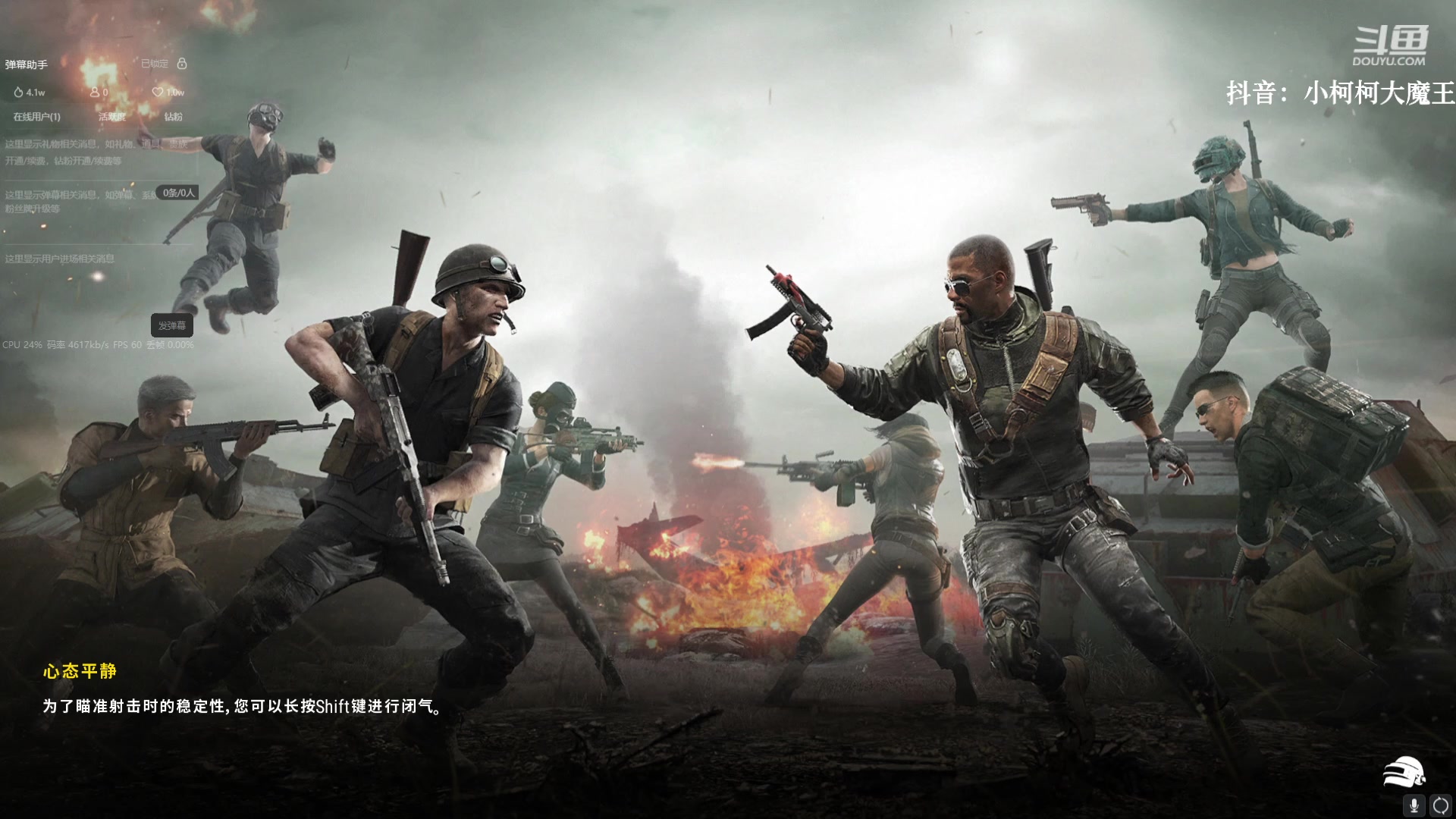 【2023-08-31 16点场】小柯柯大魔王：pubg！！！！！！！