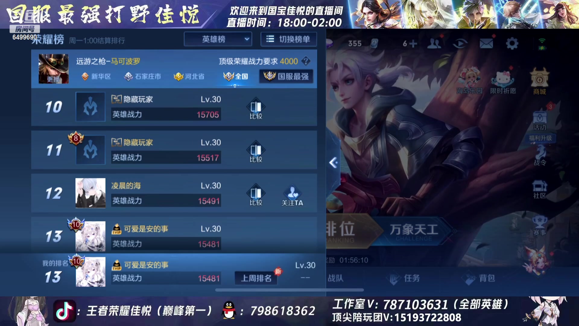 【2023-08-31 17点场】国宝佳悦：月底稳五国服冲冲冲