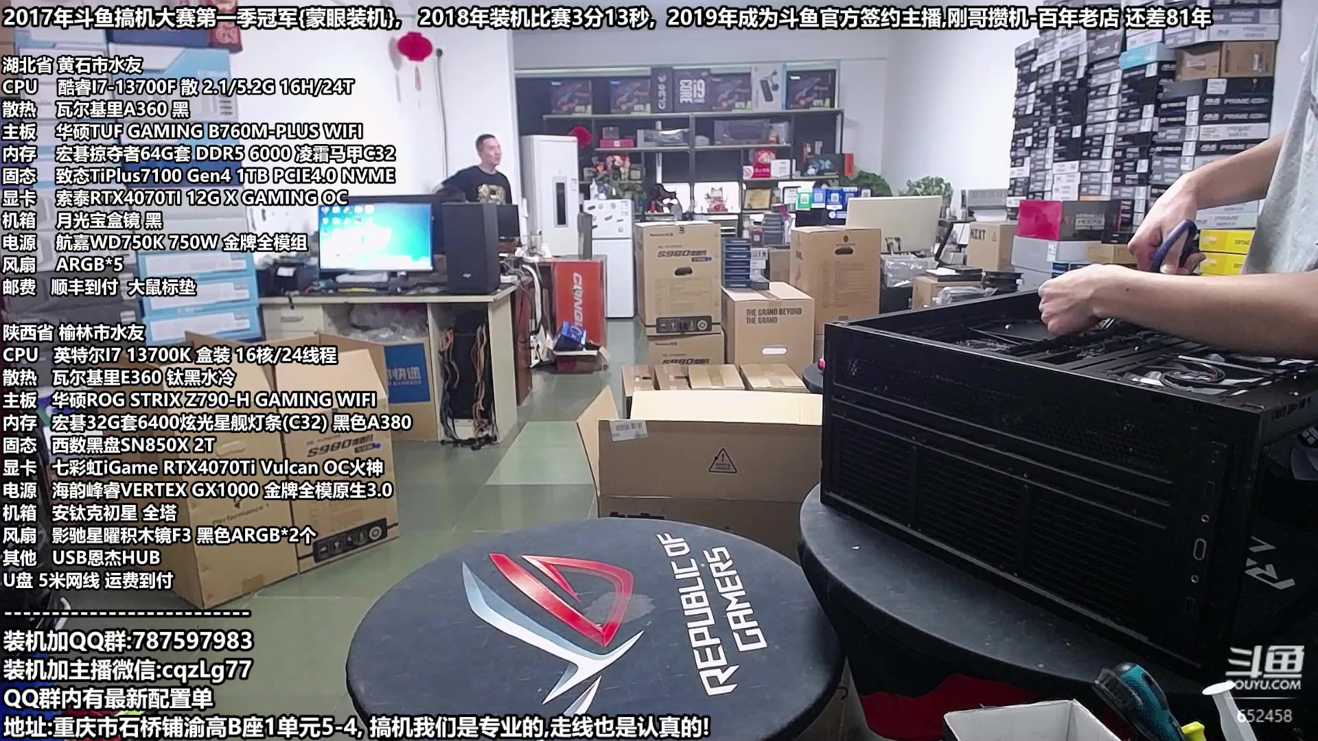 【2023-08-31 17点场】重庆刚哥金牌装机店：重庆刚哥,配电脑,中秋活动开始了
