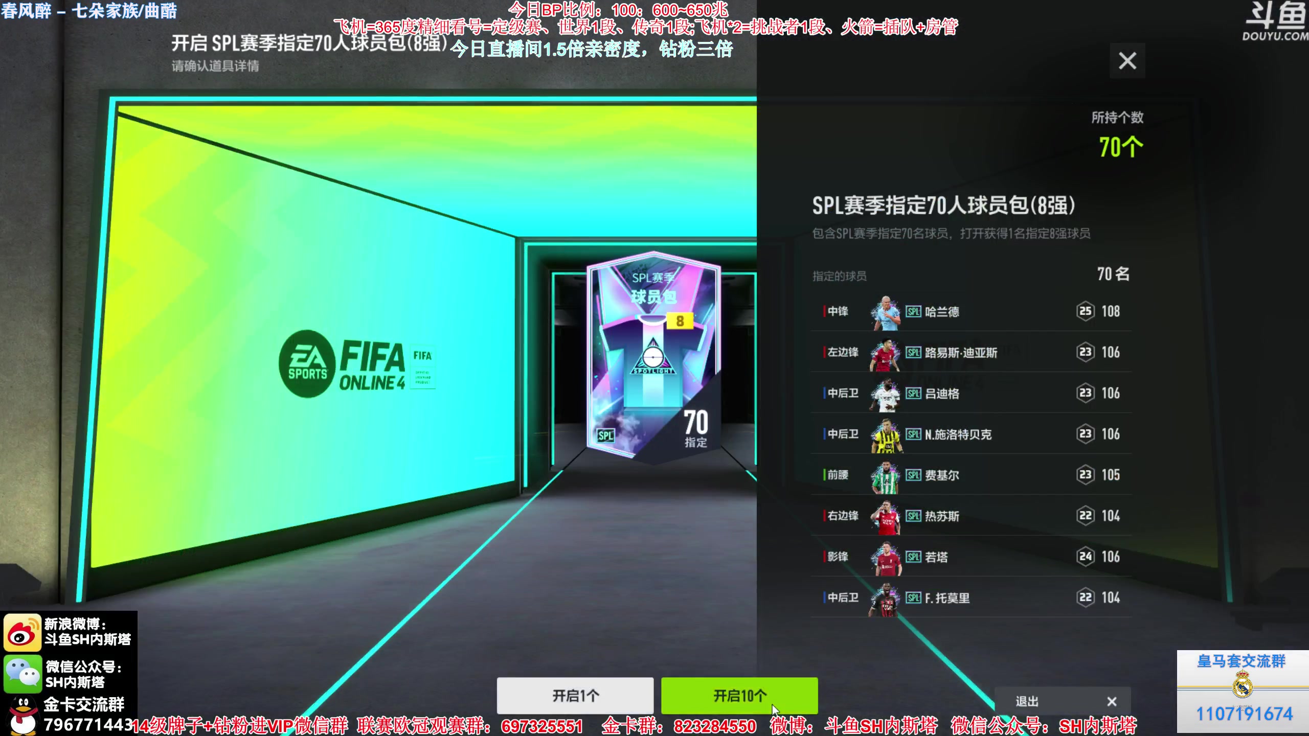 【2023-08-27 17点场】SH内斯塔：内斯塔~TS超值限购连锁~1.5倍亲密
