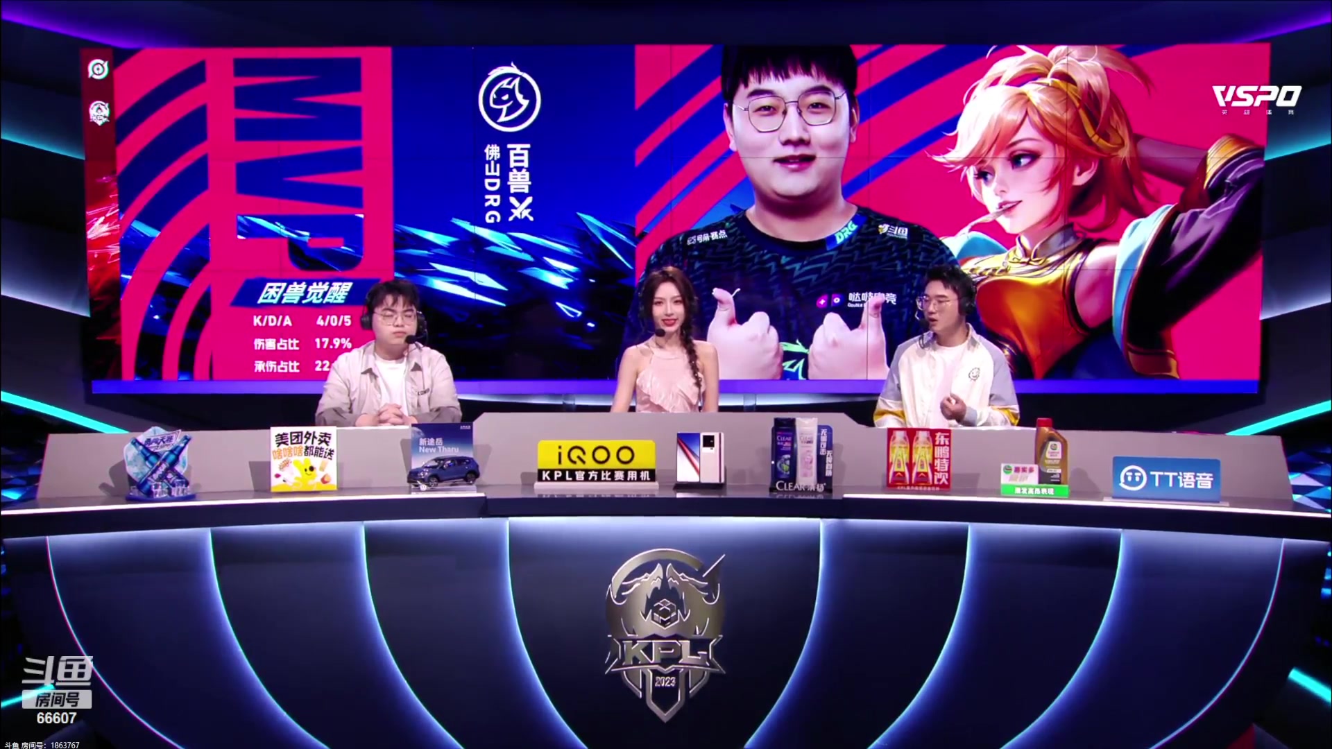 【2023-08-31 19点场】YTG丶落幕：苏州KSG VS 佛山DRG