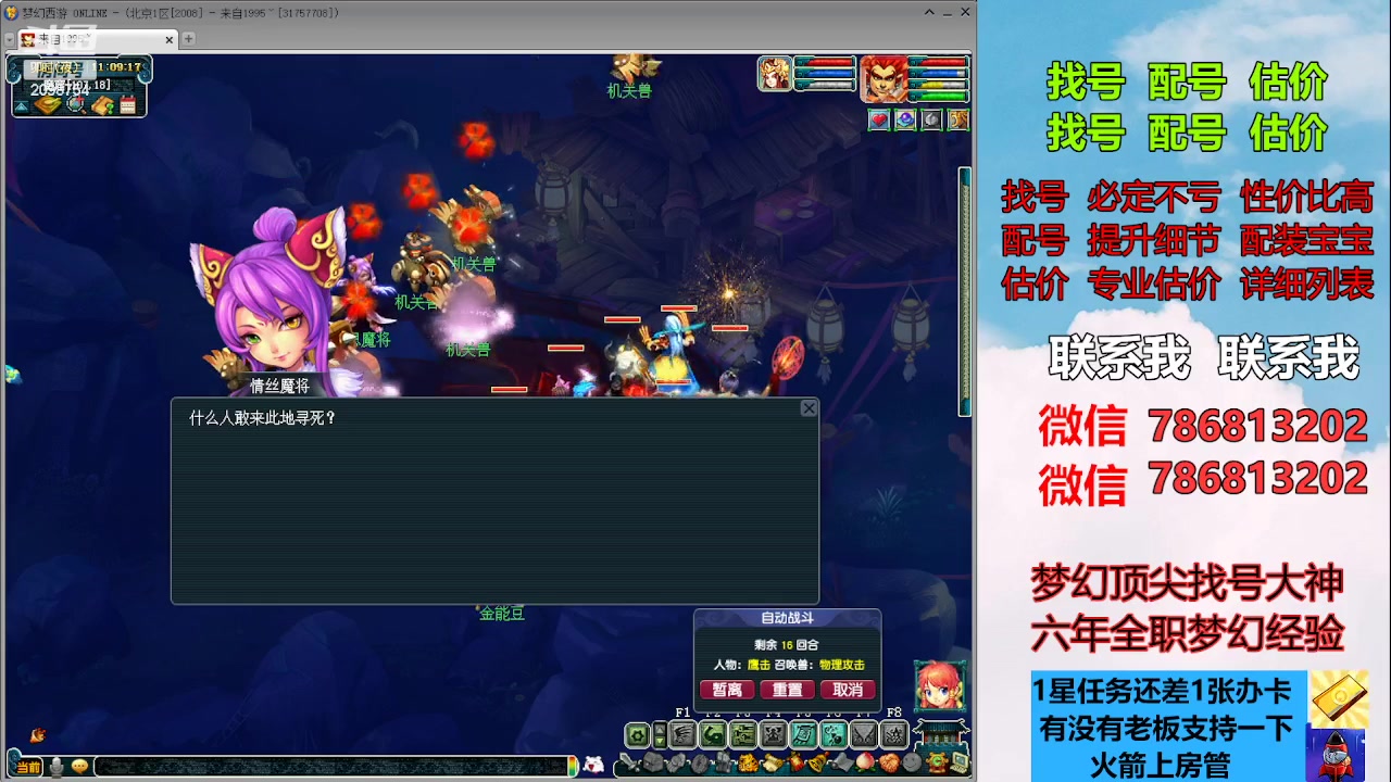 【2023-08-31 10点场】来自1995：找号主播。估号配号就是专业