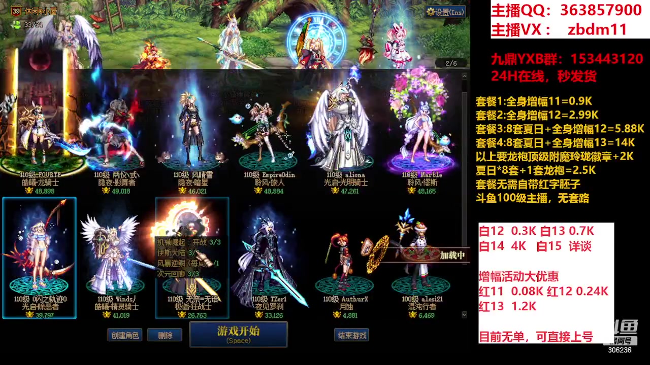 【2023-08-31 18点场】主播东门：东门：强化增幅大狂欢