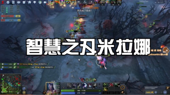 智慧之刃米拉娜