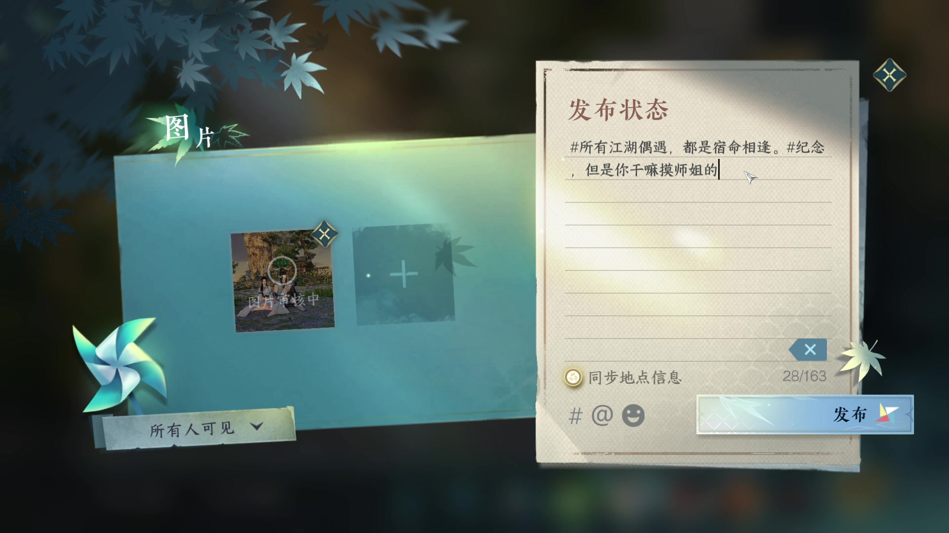 【2023-08-27 00点场】安静初夏：《逆水寒手游》白帝霜华碎梦，回来看看~