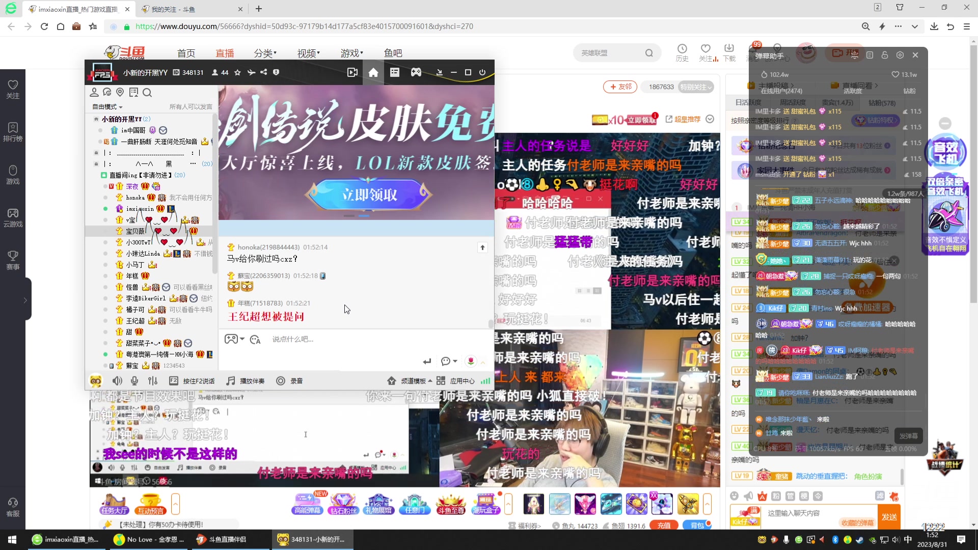 【2023-08-31 01点场】Kiki仔ovo：【老表哦】
