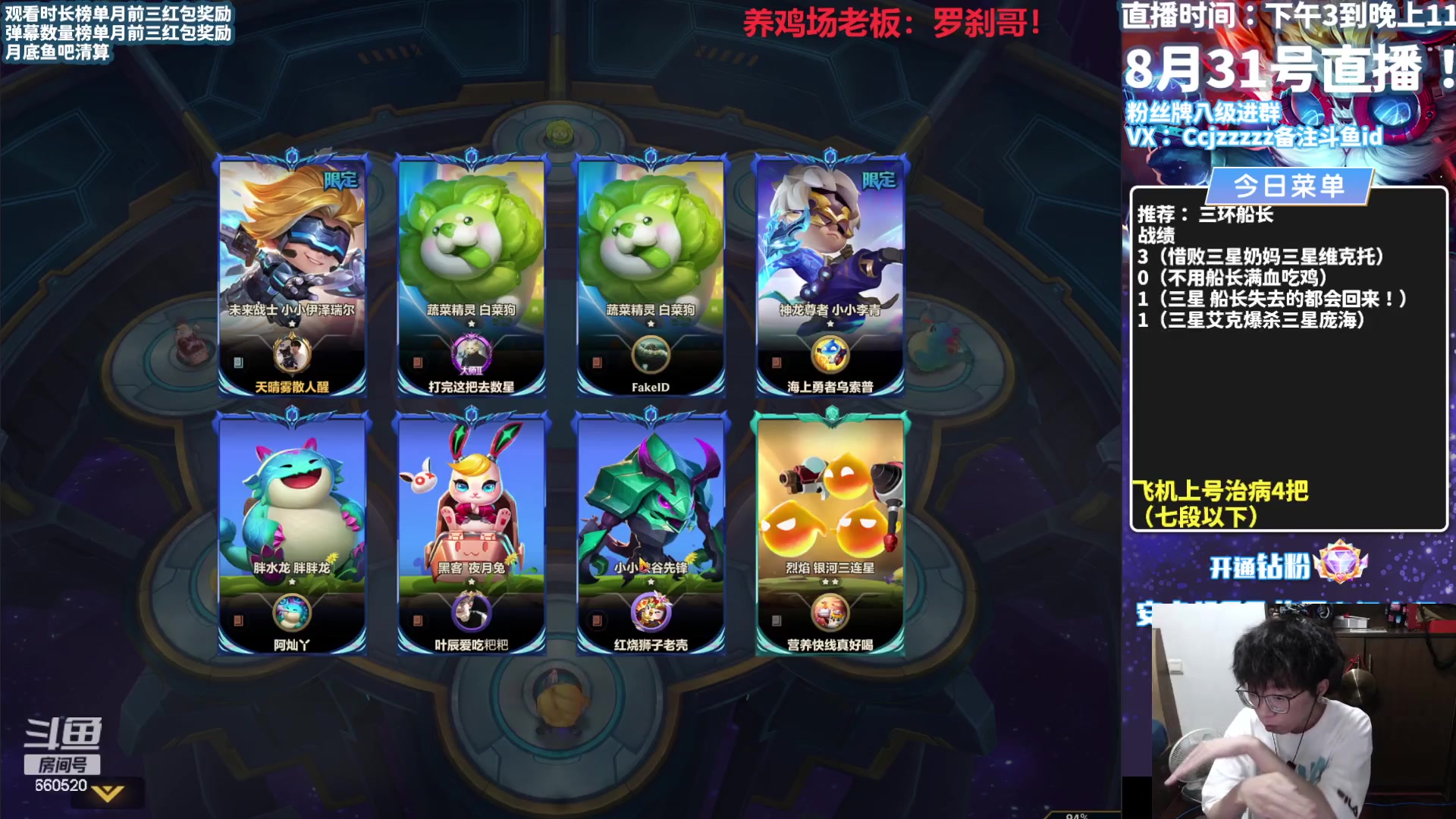 【2023-08-31 19点场】不太嘻哈的Ccj：勾运主播只玩海盗！！