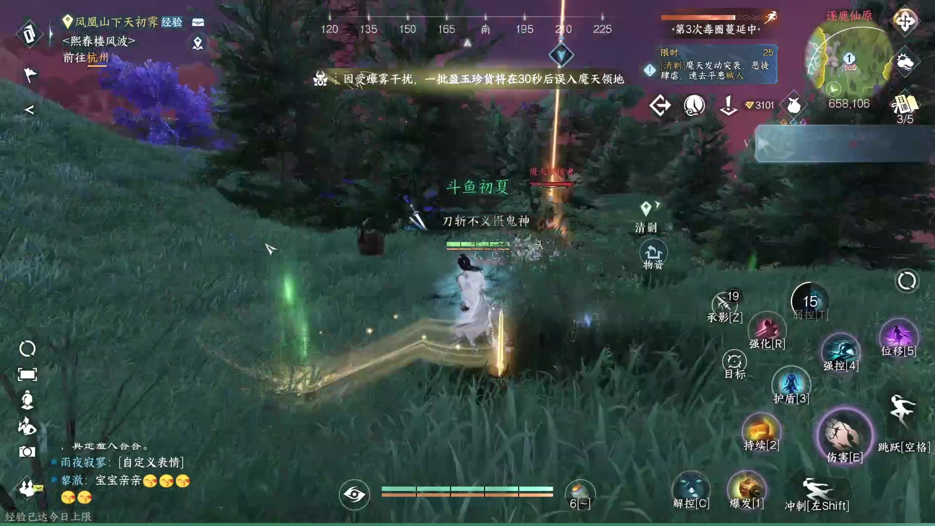 【2023-08-26 17点场】安静初夏：《逆水寒手游》白帝霜华碎梦，回来看看~