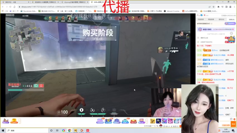 【2023-08-26 00点场】憨批姐姐沫萱：【大姨】钻粉四倍亲密度呀